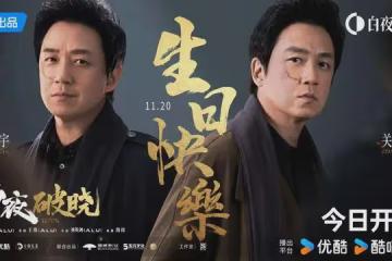 婚變12年後,50歲大叔強勢歸來,他終於靠演技「逆天改命」了