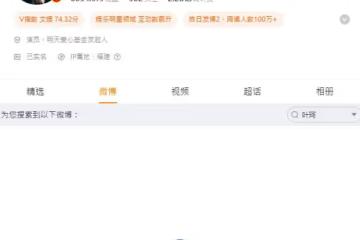 黃曉明悄悄「刪了認愛官宣文」！2個月前才喊在一起 網驚：分了？