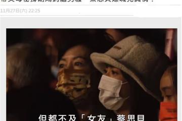 緋聞男友開演唱會，蔡思貝自掏腰包買票攜父母支持，一度感動落淚