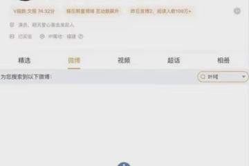 黃曉明刪官宣,評論區炸鍋!葉珂情變?