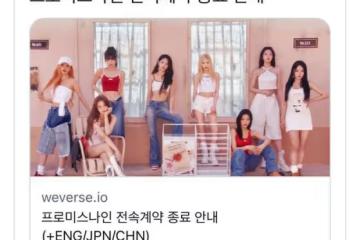fromis9合約到期不續約