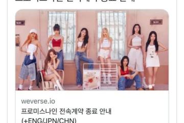 fromis9合約到期不續約