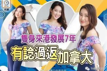 專做不受歡迎角色！TVB新晉小花被廣東話考起：不停重複去講