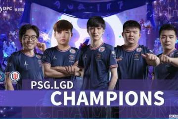 DOTA2 DPC中國季後賽: LGD 3:0 Aster奪冠