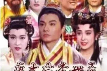 殺兄奪位坑死美妻兒子搞基！林俊賢傅藝偉版李世民有點狠