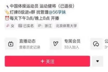 吳柳芳解禁後一夜漲粉142萬，總量超過管晨辰，此前被指「擦邊」
