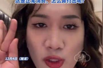 曝韓美娟和男友分手,女方稱男方索要14月工資社保,更多內情曝光
