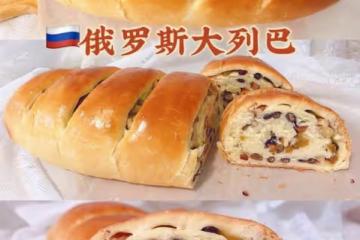 🇷🇺俄羅斯大列巴|我願吃一輩子的麵包,烏拉