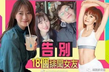 TVB男星娶日本女優疑奉子成婚!緋聞女友Aka送祝福