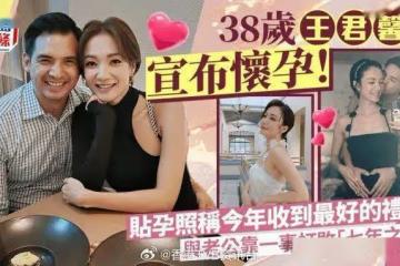 恭喜恭喜！前TVB當紅花旦宣布懷孕 自爆與老公靠一事打敗「七年之癢」