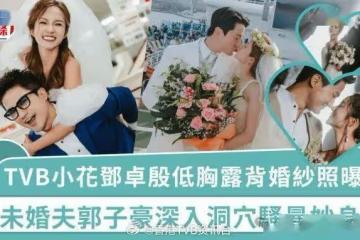 透露婚期為明年4月！TVB上位小生小花婚紗照曝光