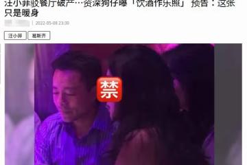 資深狗仔曝汪小菲KTV會美女照！怒斥其包養女人眾多，信息量太大