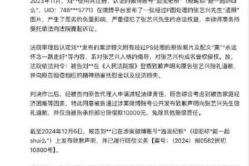 勝訴！張藝興被黑粉P遺照：僅索賠1萬，全部捐出