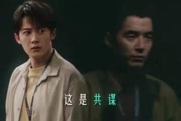 又一刑偵劇成王炸,剛開播就衝上飆升榜第1,連刷4集收不住