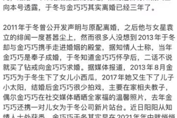 最美孔雀公主金巧巧被曝離婚!丈夫被暗指出軌,江疏影也捲入其中