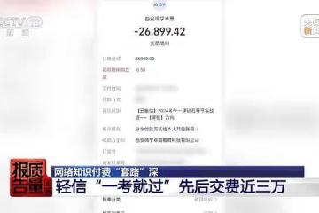 男子26900報押題班，一題沒押中