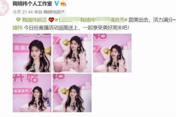 鞠婧禕參加活動,做大笑表情五官也沒崩,是不是「天然臉」一目了然