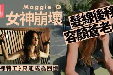 43歲李美琪近照曝光，容顏蒼老髮際線後移，住豪宅與狗為伴