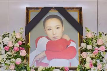 韓國影后姜受延出殯儀式透過YouTube直播