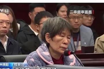 余華英私生活曝光：曾與兩個情人同居並參與拐賣兒童
