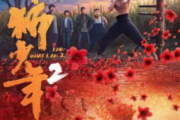《雄獅少年2》20個彩蛋，一篇幫你找全了