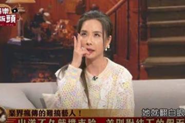 大咖女星遭爆「假面甜心」翻工作人員白眼！許聖梅曝3線索：演藝歌三棲