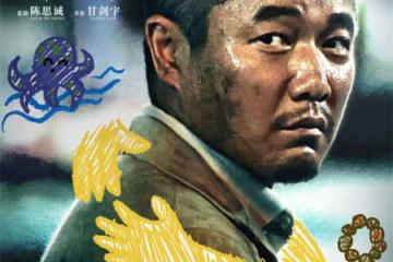 《誤殺3》提檔12月28日 肖央為救女兒以身犯險