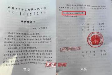 坐牢21年,周永剛冤案平反獲580萬元國家賠償
