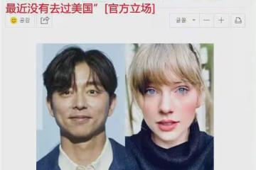 網傳孔劉與霉霉約會聚餐，將出演女方新歌MV，公司闢謠否認
