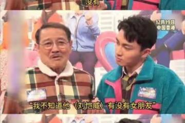 劉愷威被曝已分手!他爸否認李曉峰曾懷孕