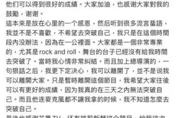 髮長文被指內涵節目組！向佐公開退賽披哥4的原因！評論區大翻車