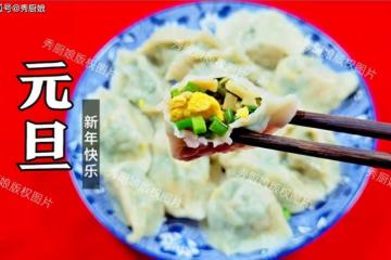 1月1日元旦,提醒家人「5樣不上桌,福氣不進門」,這5樣指啥?