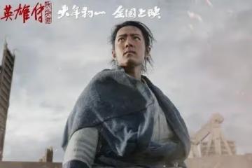 徐克《射鵰英雄傳》預告公布,肖戰版郭靖造型曝光