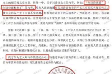 經紀公司闢謠讓刪內容!爆料人:劉詩詩就是不想承認離婚