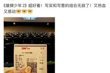 星女郎徐嬌被起訴!她大讚《雄獅少年2》引髮網絡暴力