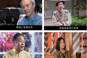 氣憤!TVB四位老戲骨講述被霸凌的辛酸史,有一位講到仍滿眼通紅