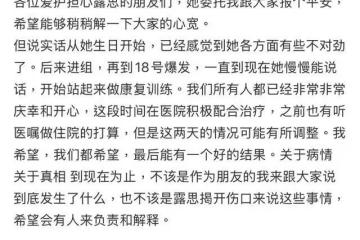 最新!失語症+不能行走都是真的!趙露思好友發聲公開最新健康狀態