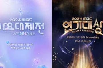 南韓下令哀悼7天!MBC演技大賞取消直播 歌謠大祭典「火、飛機」舞台砍光