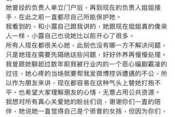 熱搜又爆!朱銳公開聊天截圖!趙露思曾發求救!怒斥憑什麼逼她退圈