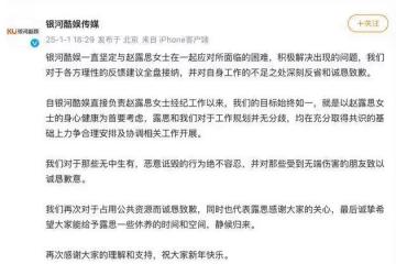 趙露思經紀公司致歉前CEO否認毆打！前同事罵她忘恩負義