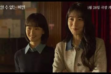 韓版《不能說秘密》預告出爐！4大經典場面神還原　網瘋掉：D.O.演太好