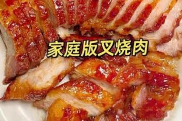 不加一滴水的電飯煲叉燒