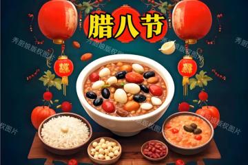 臘八節當天,提醒:1不空,2不做,3要吃,為新的一年攢下福氣!