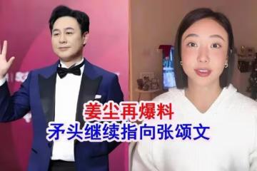 不雅視頻偷稅？張頌文強吻高葉，鎖喉金世佳讓嗓子疼3天