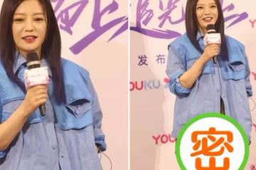趙薇也難逃中年發福？生圖雙下巴明顯，牛仔外套配漁網鞋真洋氣，網：這腿好奇怪