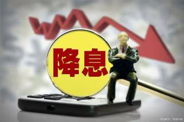 美聯儲宣布暫停降息!1月9日,今日凌晨的五大消息全面發酵!