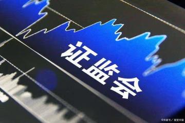 證監會清理股市內鬼!1月9日,昨夜爆出的四大消息全面發酵!