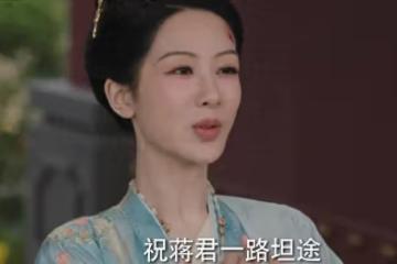 《國色芳華》:直到何惟芳流落街頭,才發現花鳥使算計有多狠