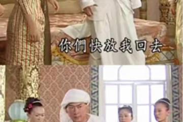 《還珠格格》劇情太超前,緬甸劇情,擱現在爾康得把五阿哥騙過去