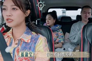 藍盈瑩節目公開想和曹駿復合，已見過男方家長，陶昕然：交給時間